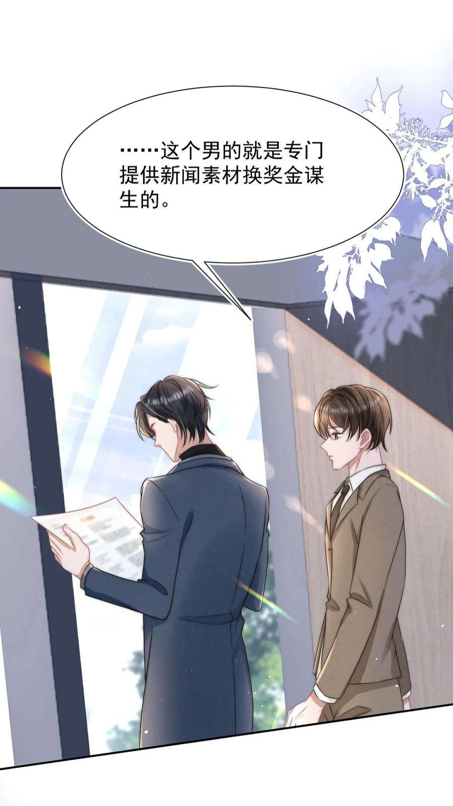 与渣攻正面对决的日子072 避风头