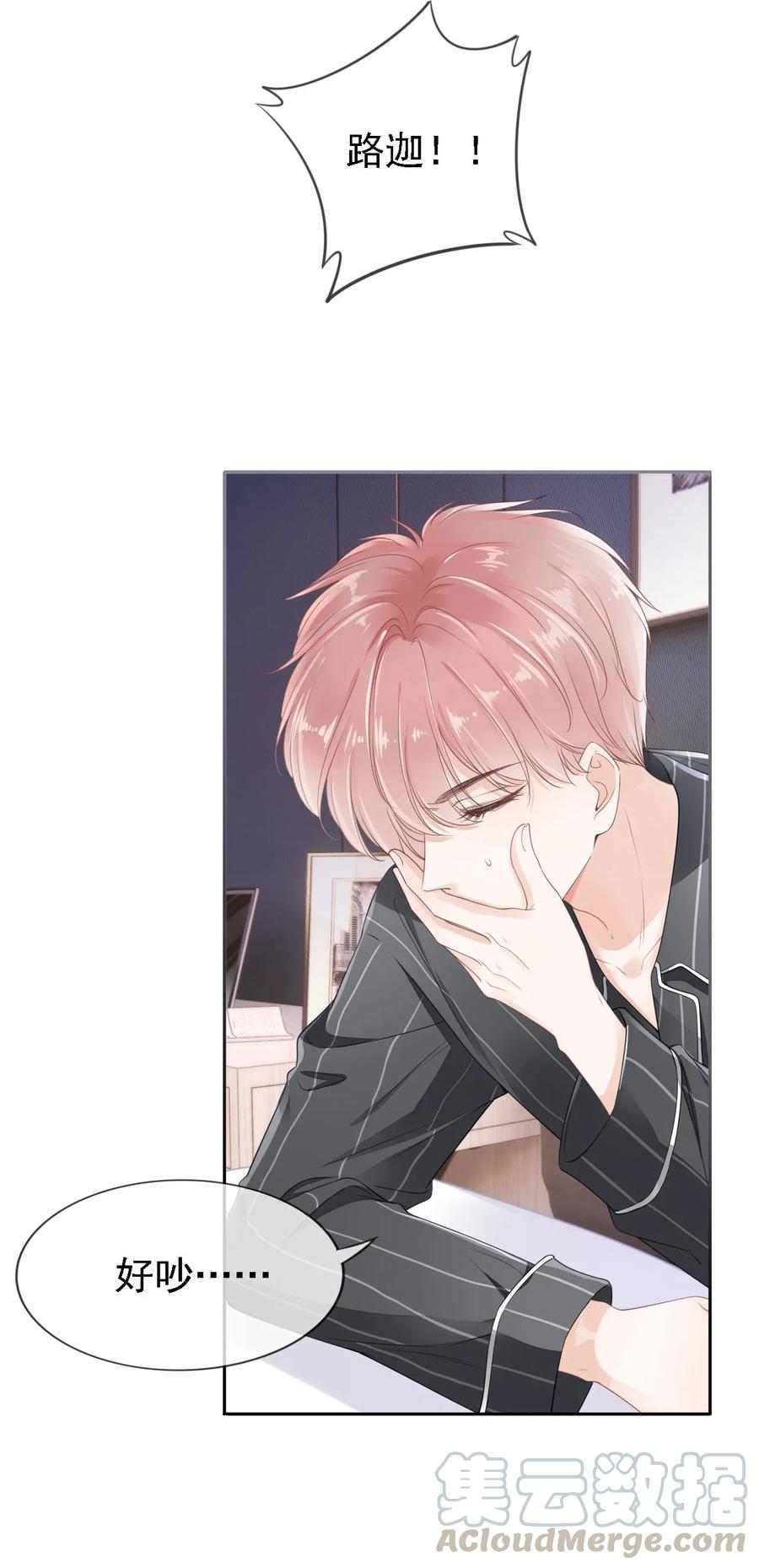 知彼01 我想见他
