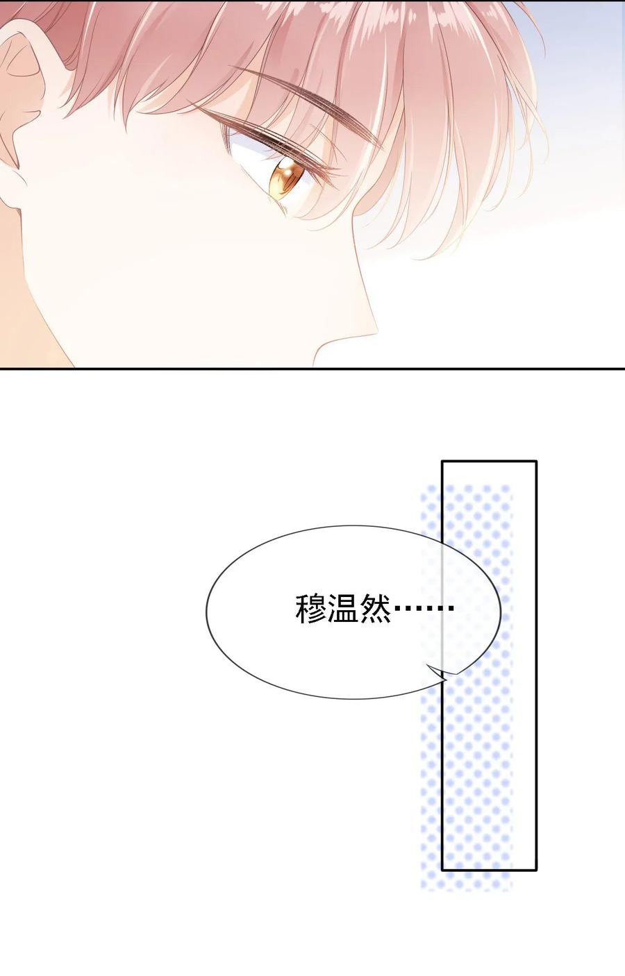 知彼01 我想见他