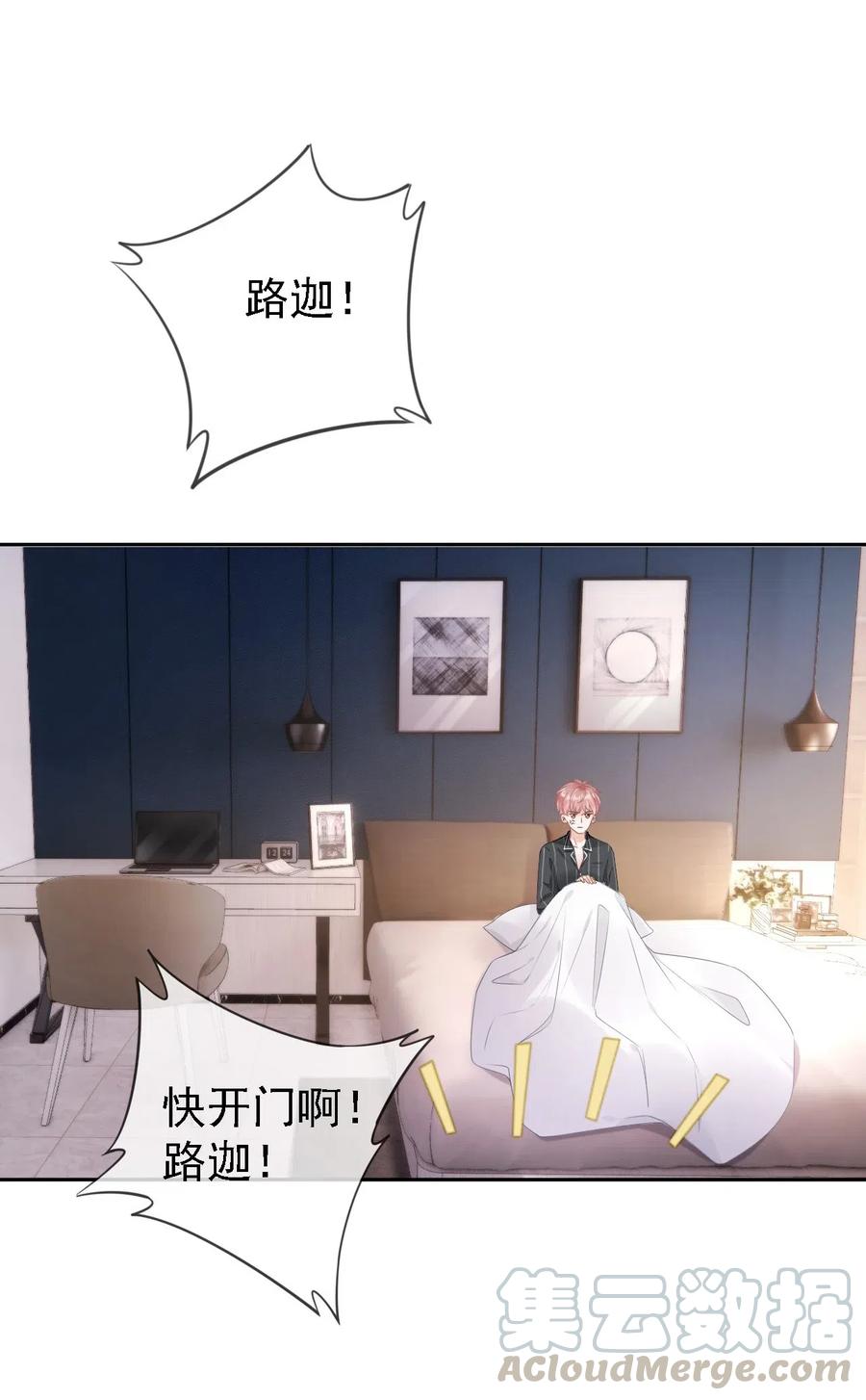 知彼01 我想见他