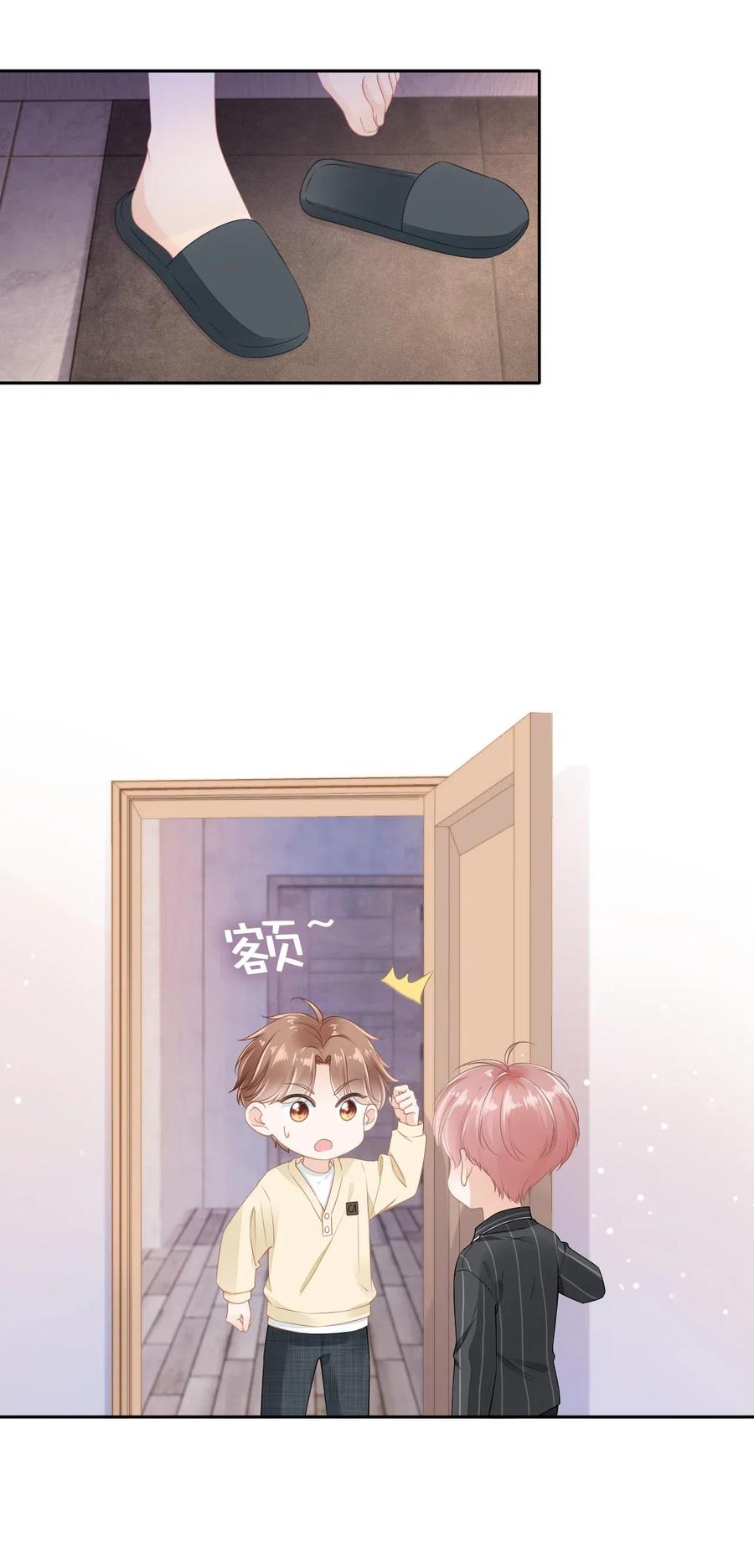 知彼01 我想见他