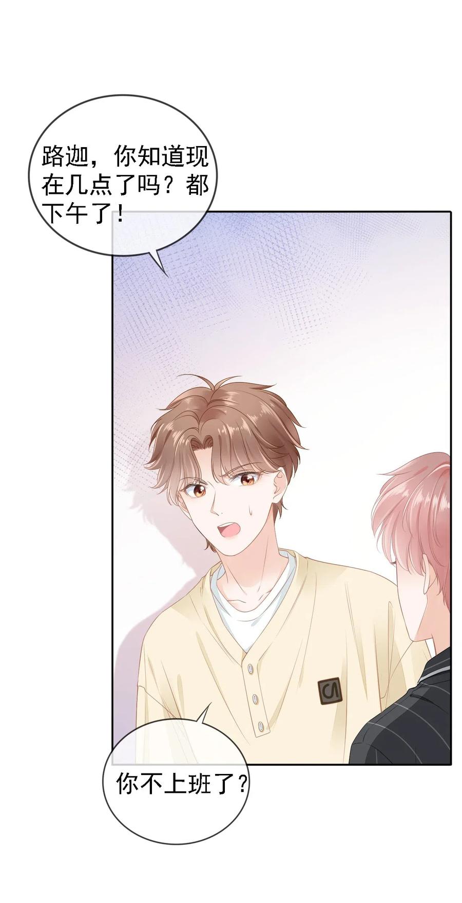 知彼01 我想见他