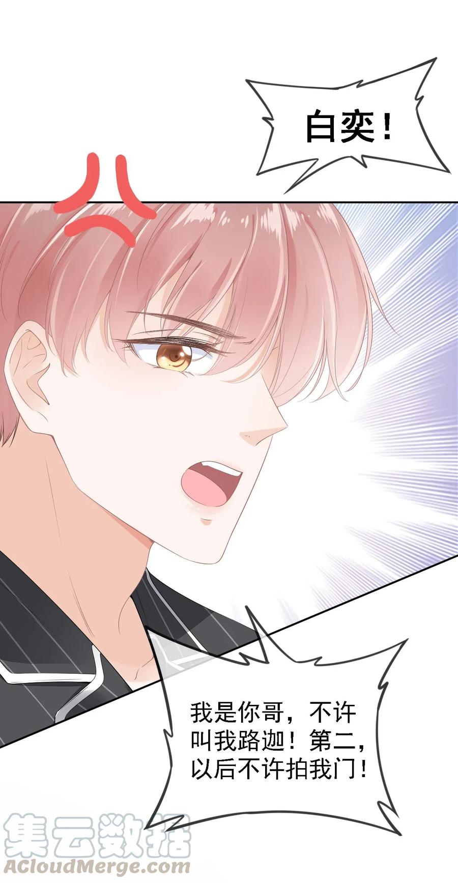 知彼01 我想见他