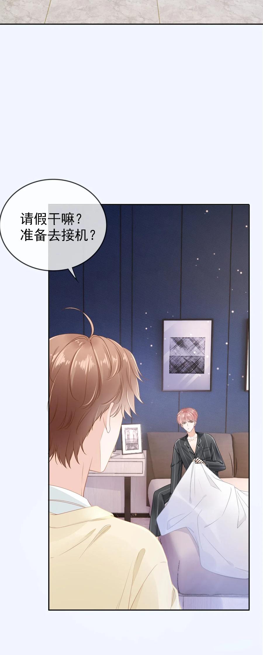 知彼01 我想见他