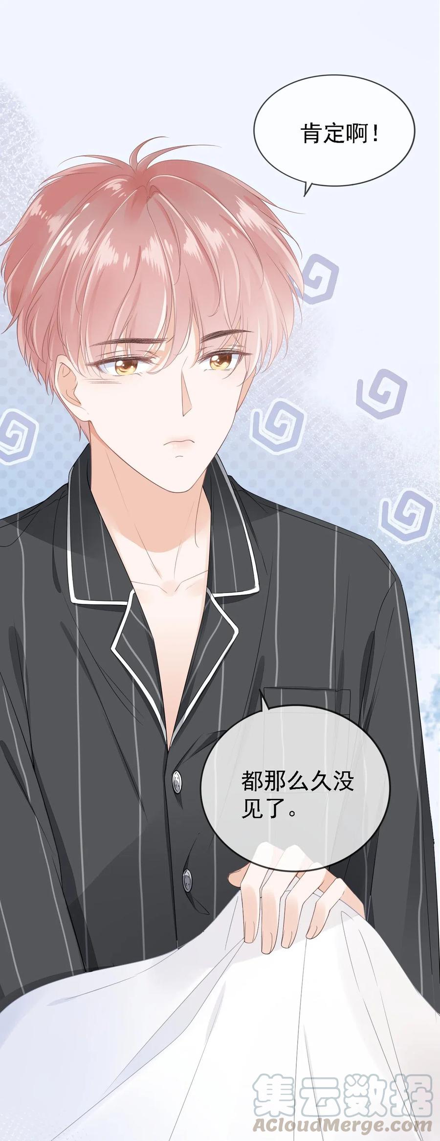 知彼01 我想见他