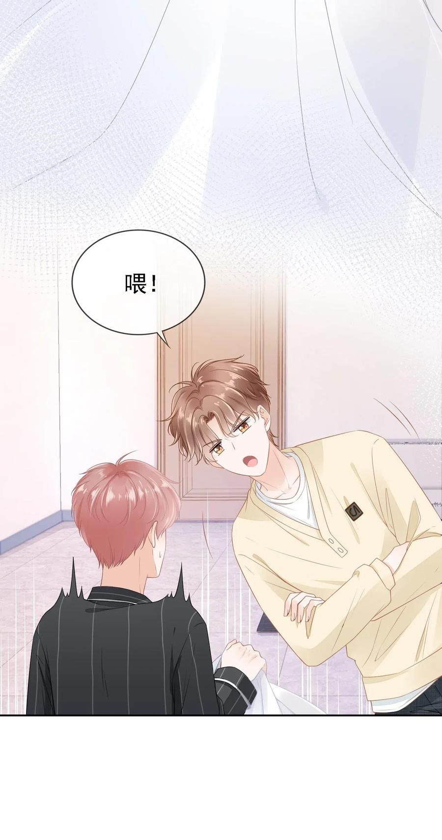 知彼01 我想见他