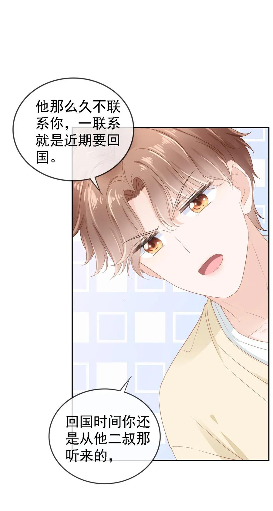 知彼01 我想见他