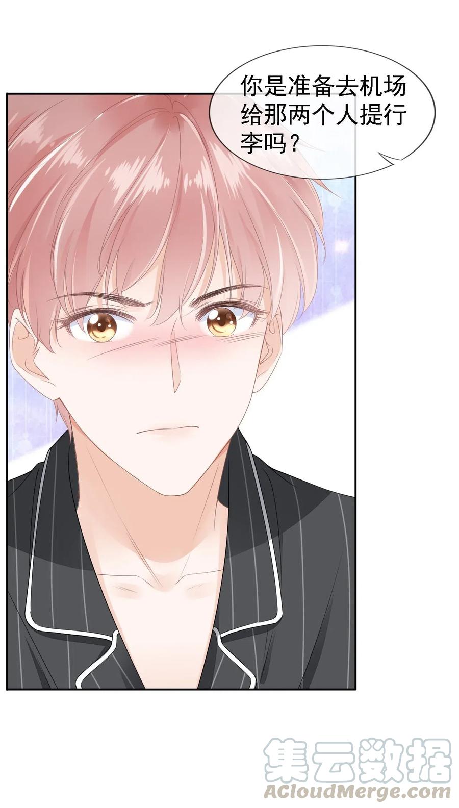 知彼01 我想见他