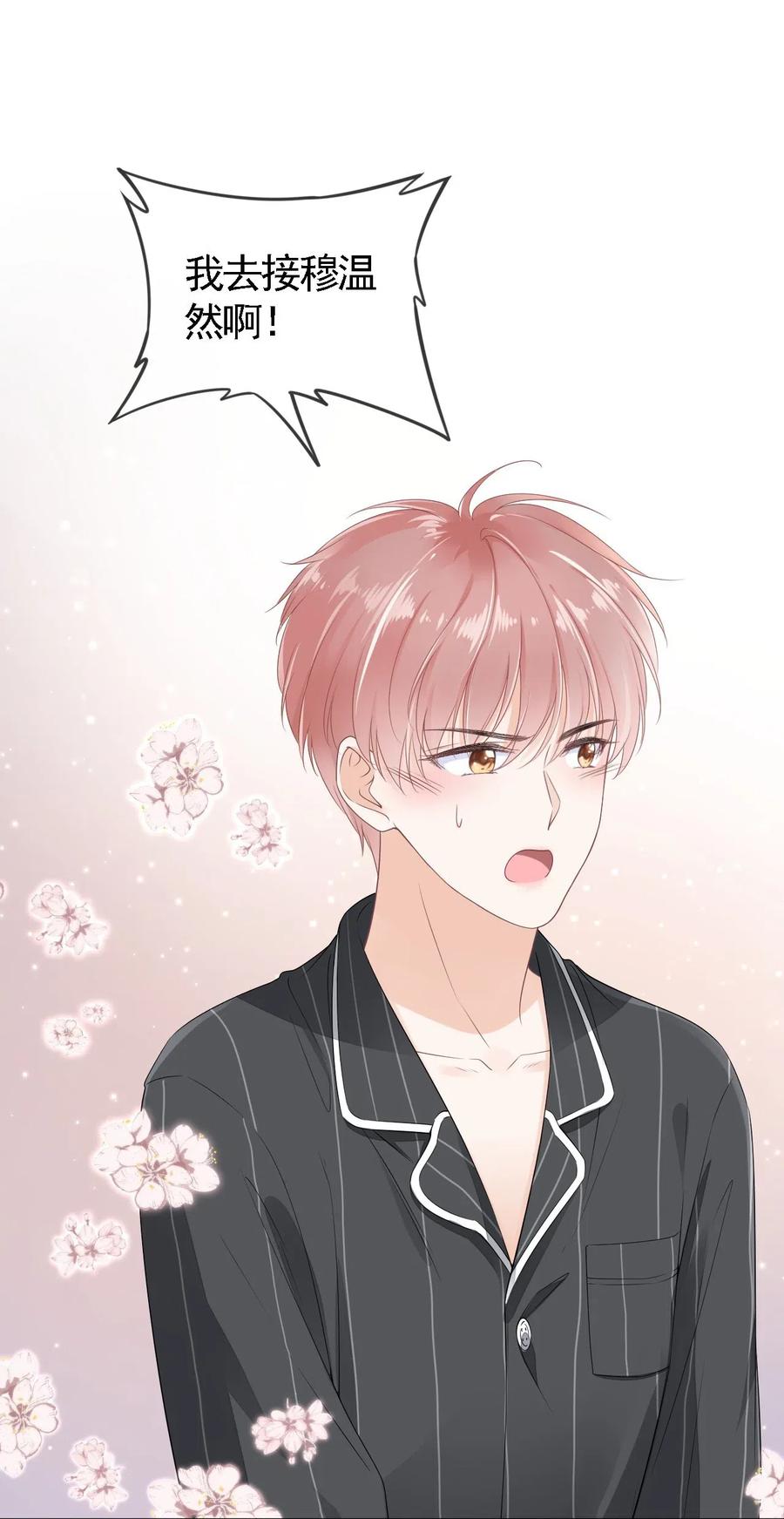 知彼01 我想见他