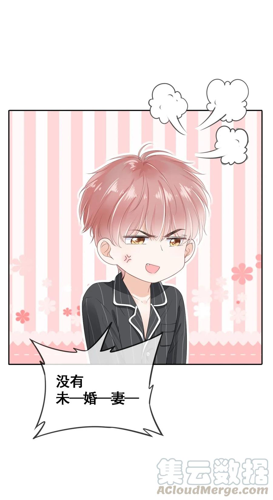 知彼01 我想见他