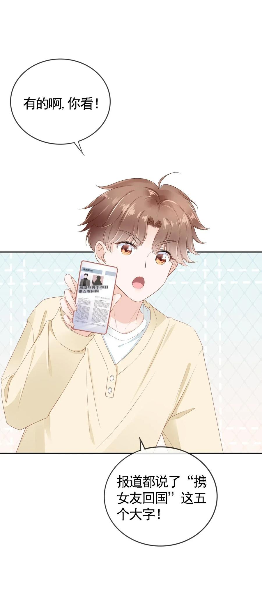 知彼01 我想见他
