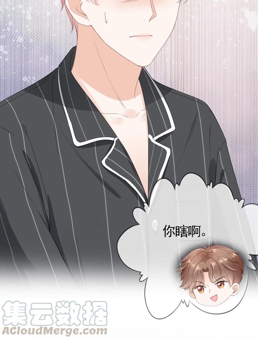 知彼01 我想见他