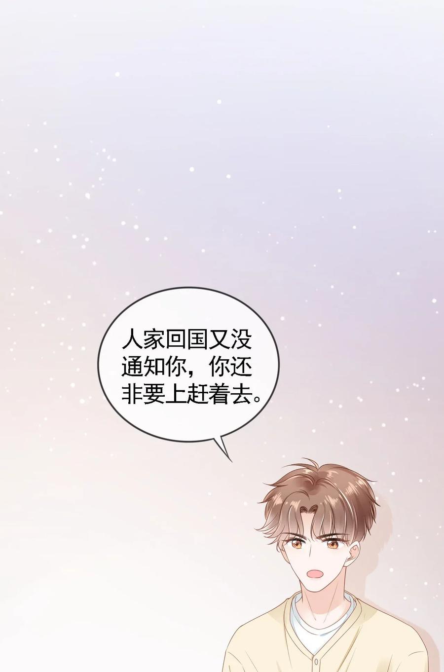 知彼01 我想见他