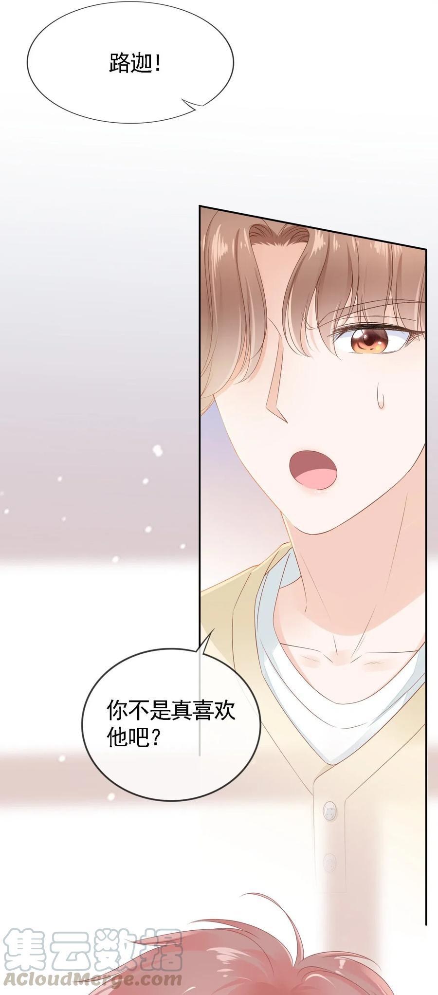 知彼01 我想见他