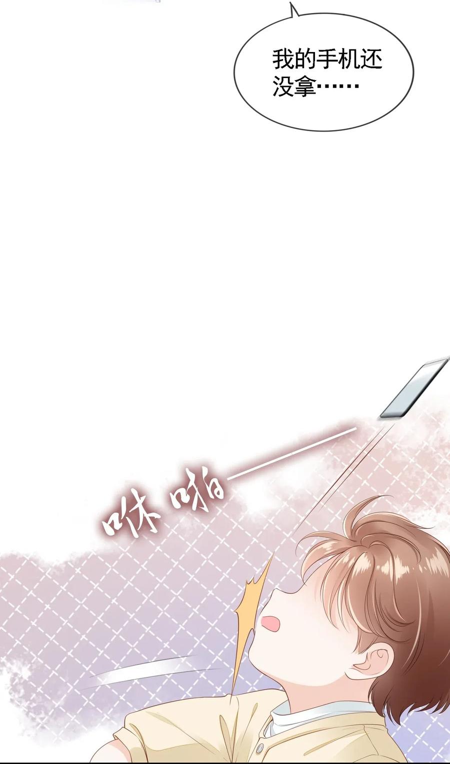 知彼01 我想见他