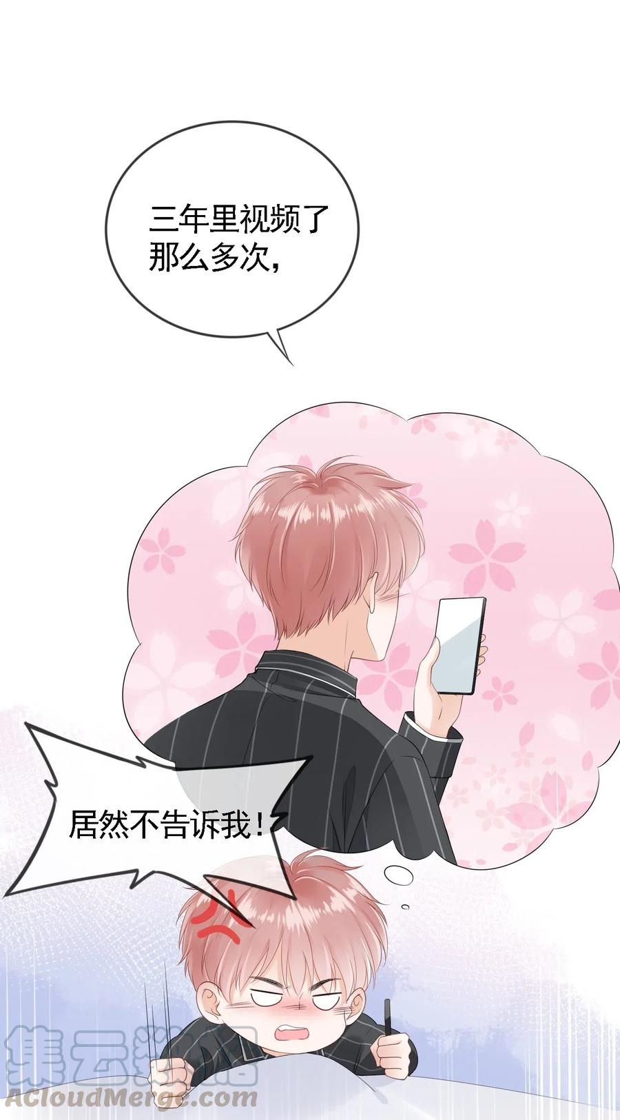 知彼01 我想见他
