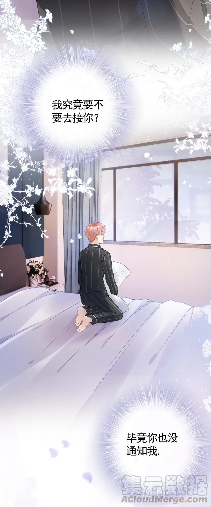 知彼01 我想见他