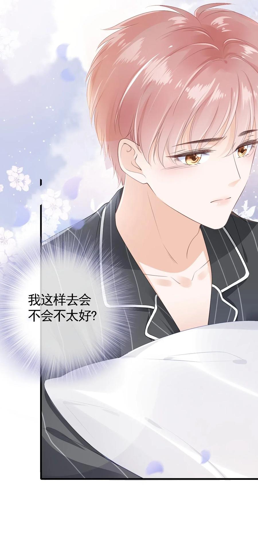 知彼01 我想见他