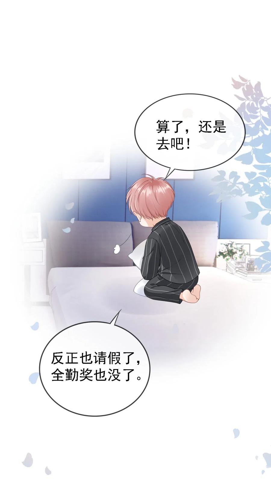 知彼01 我想见他