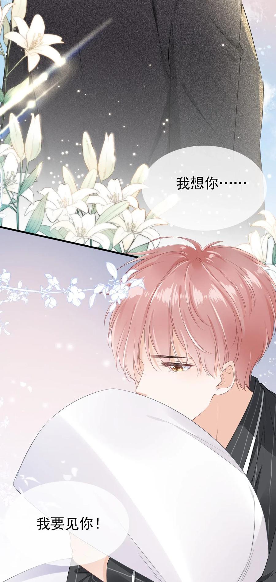 知彼01 我想见他