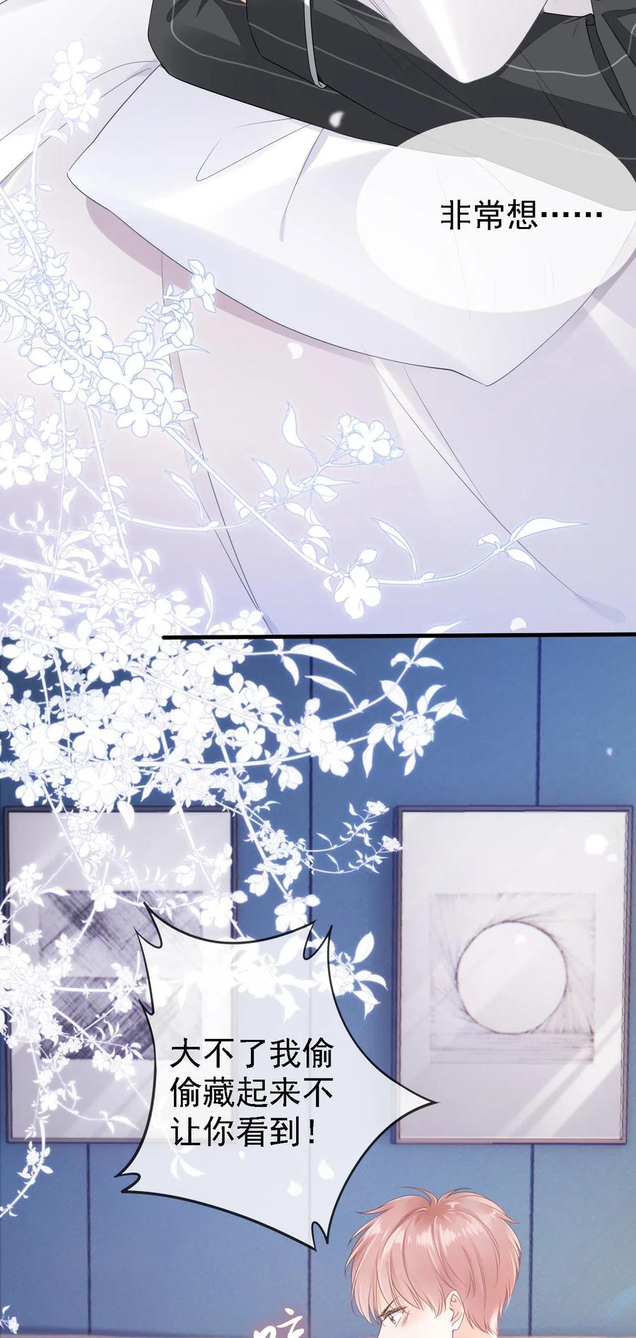知彼01 我想见他
