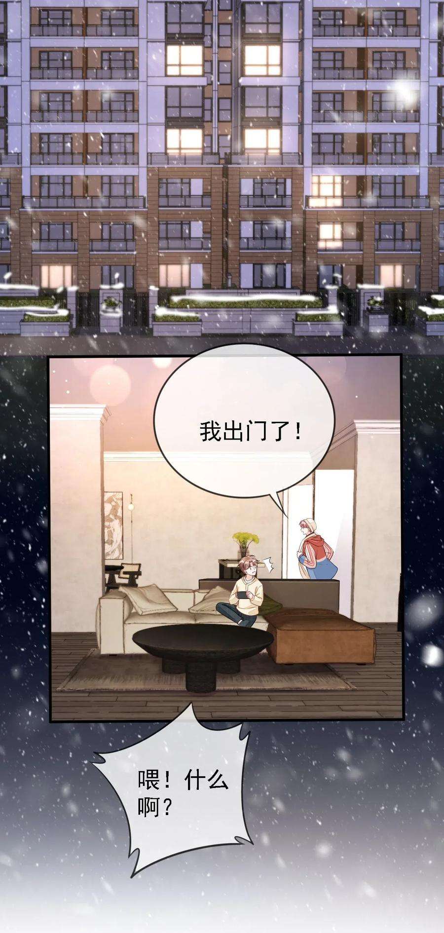知彼01 我想见他