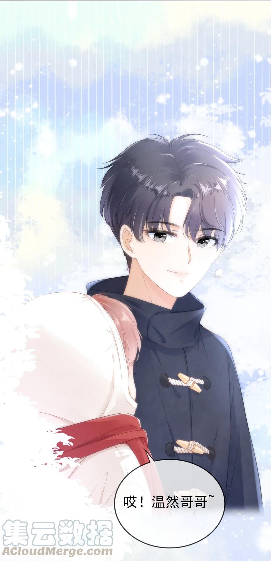 知彼01 我想见他