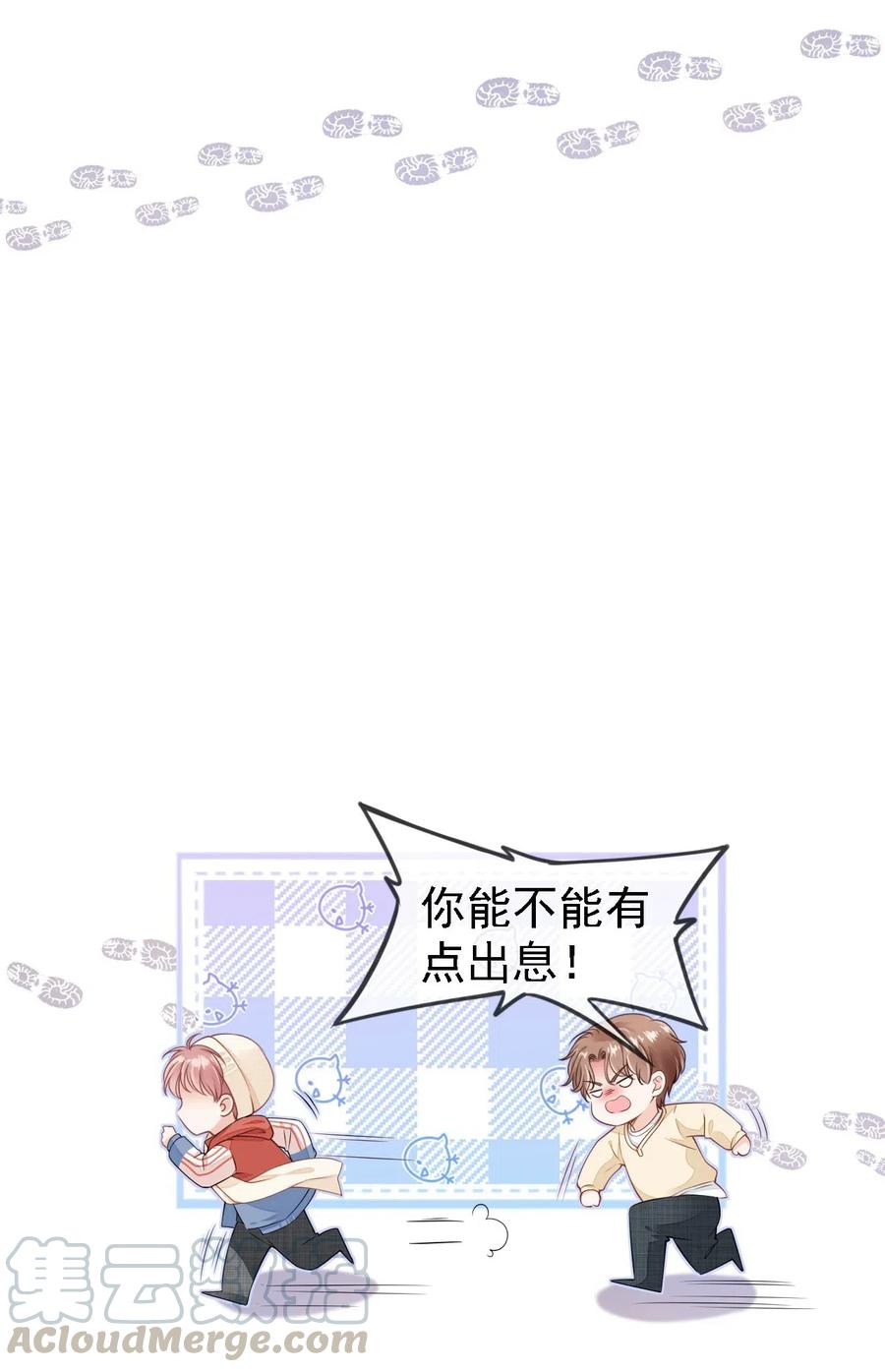 知彼01 我想见他
