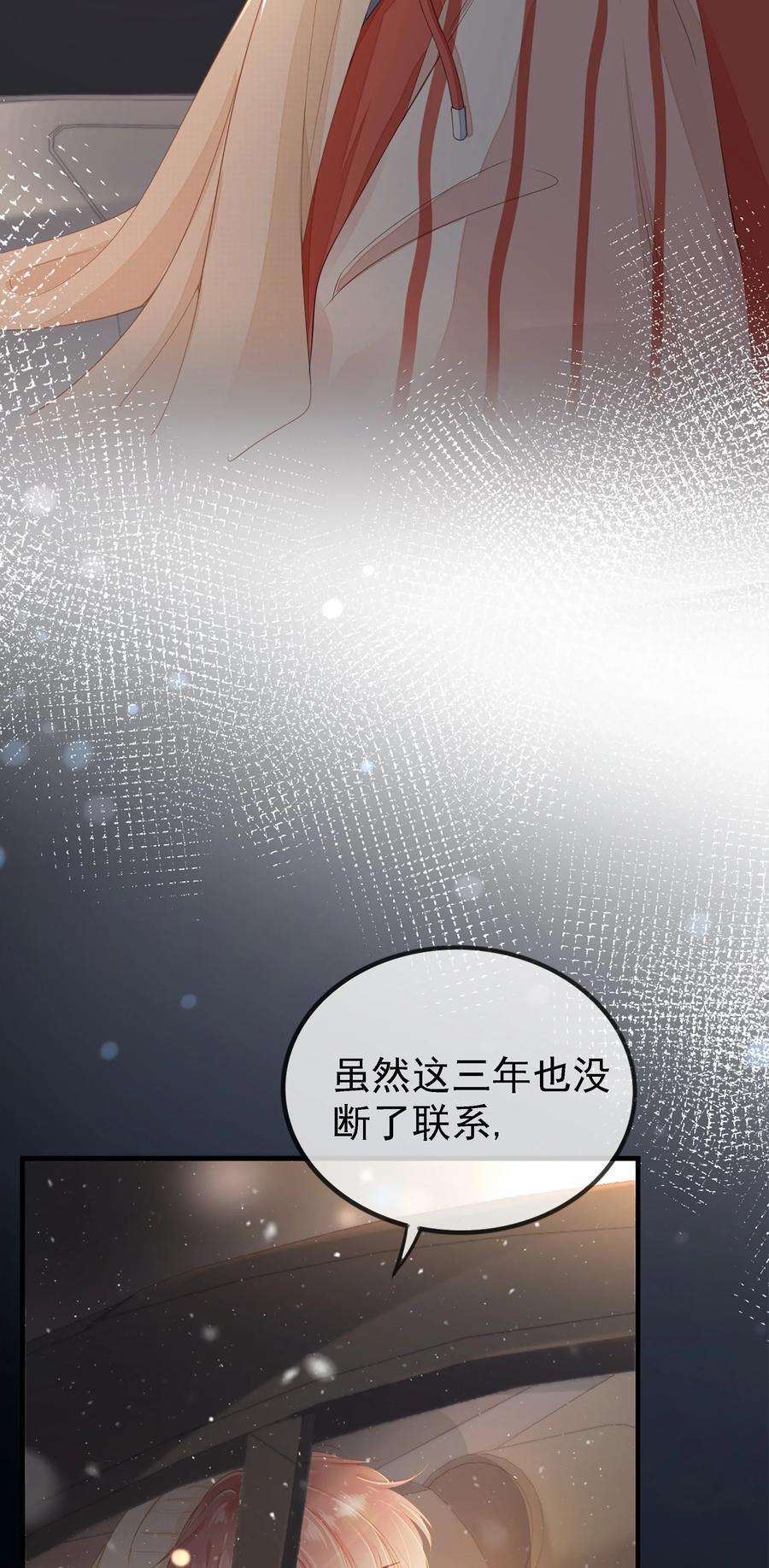 知彼01 我想见他