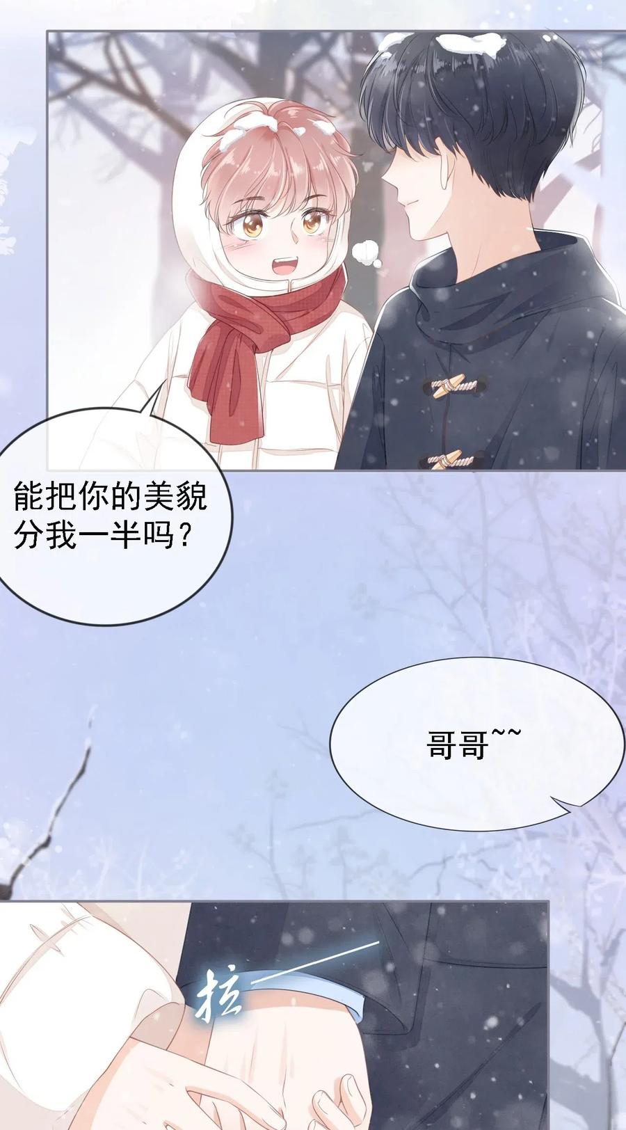 知彼01 我想见他