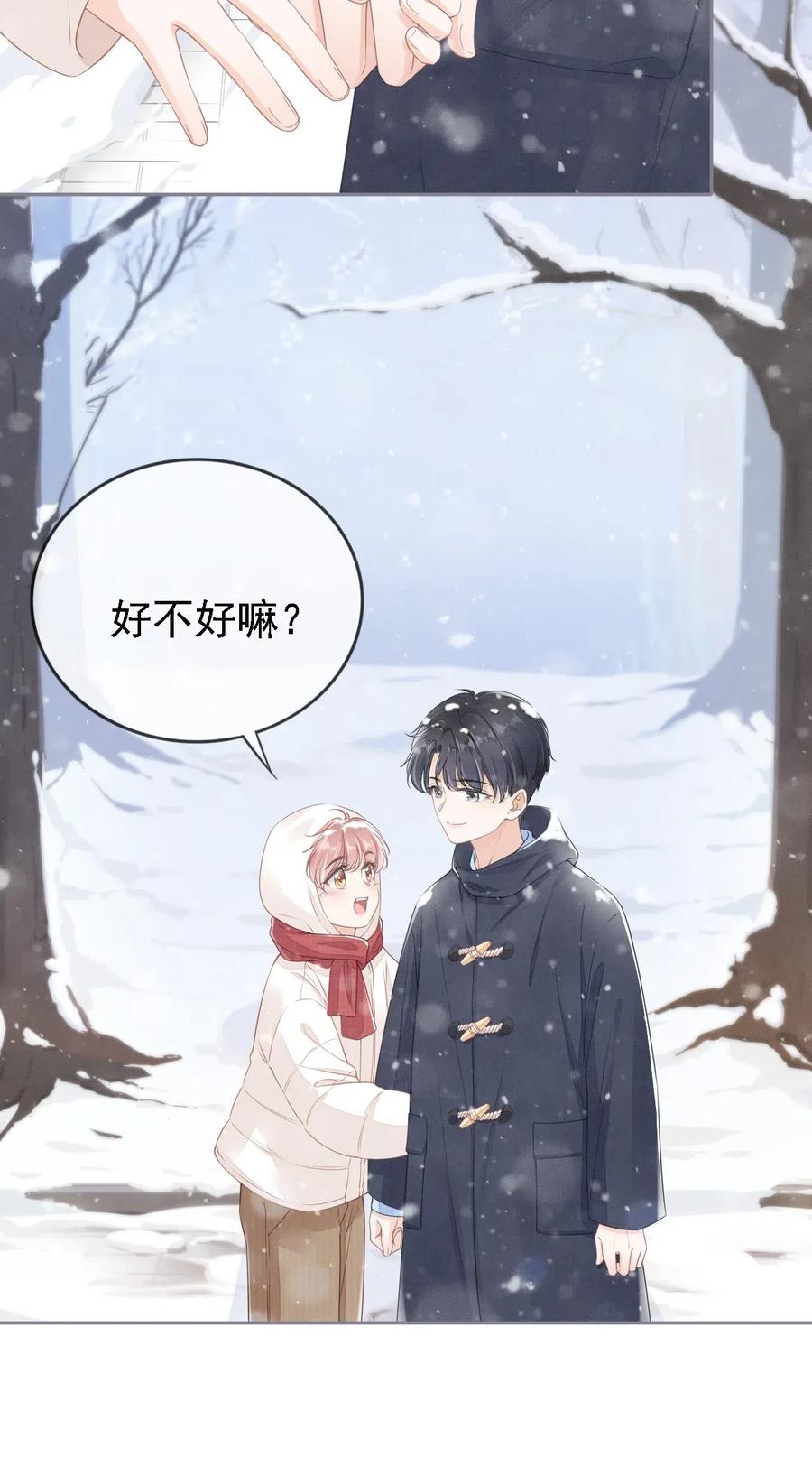 知彼01 我想见他