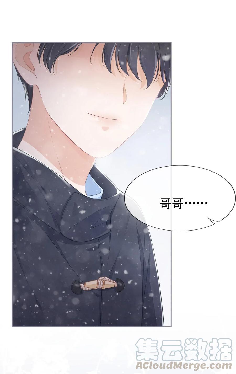 知彼01 我想见他