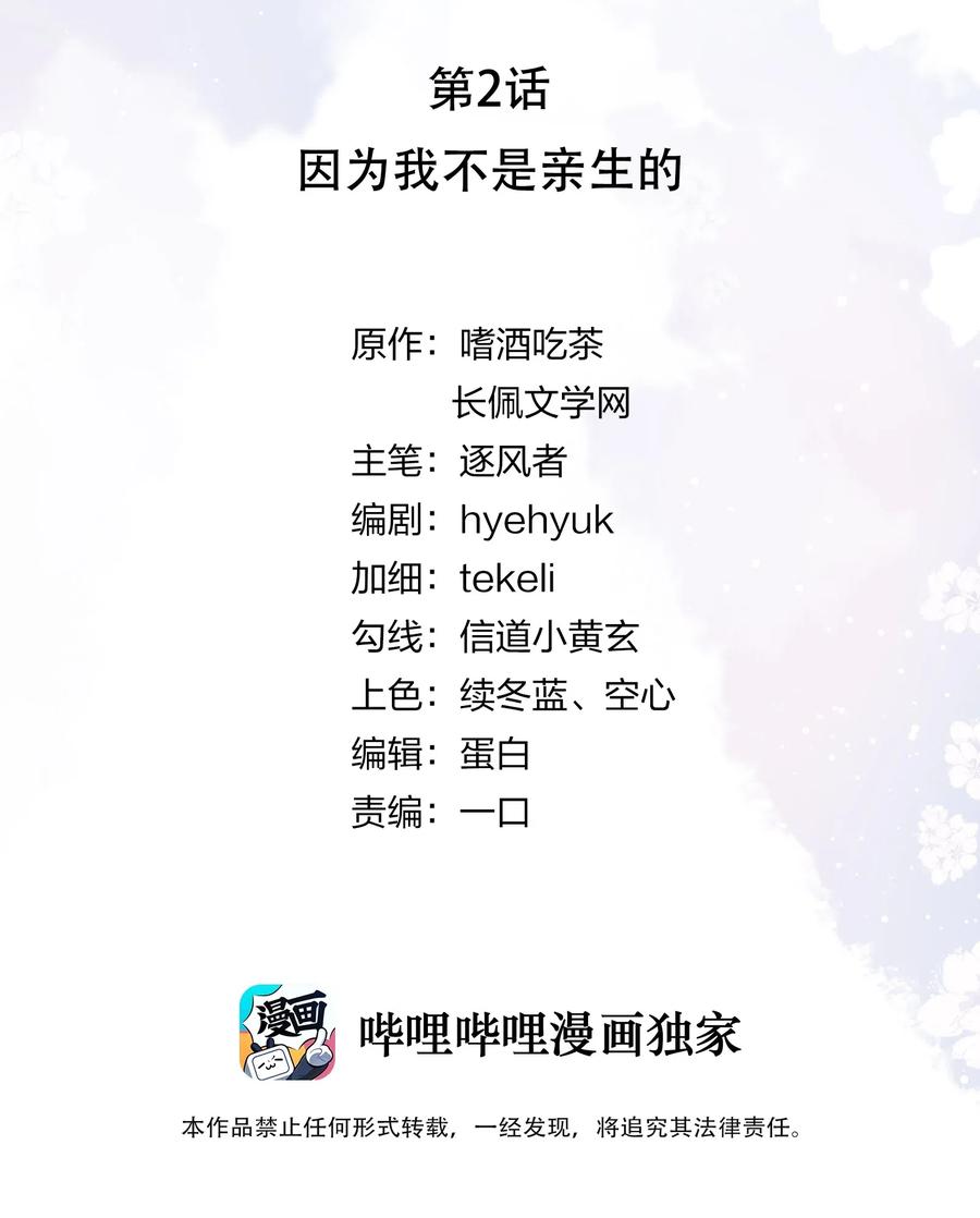知彼02 因为我不是亲生的