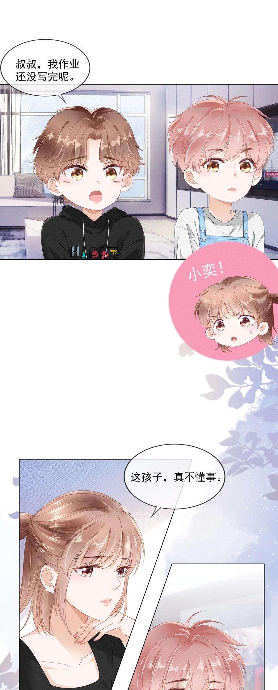 知彼02 因为我不是亲生的