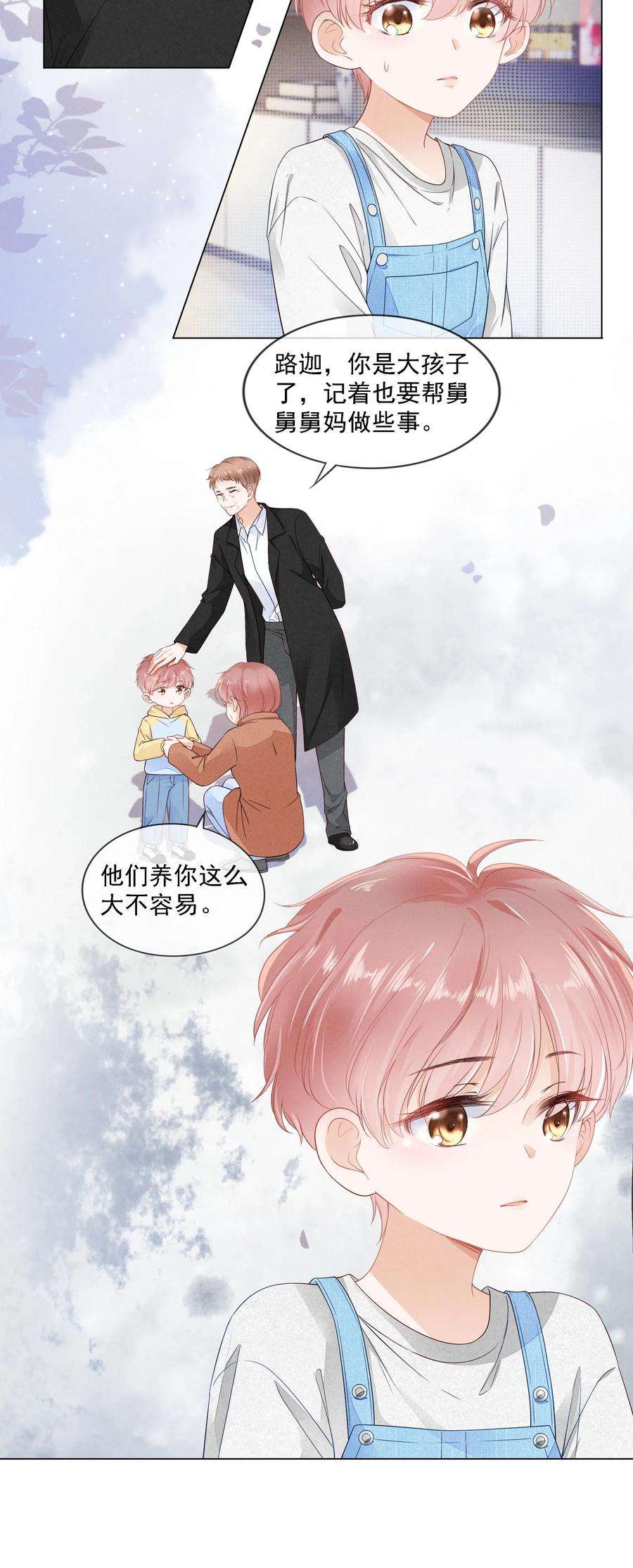 知彼02 因为我不是亲生的