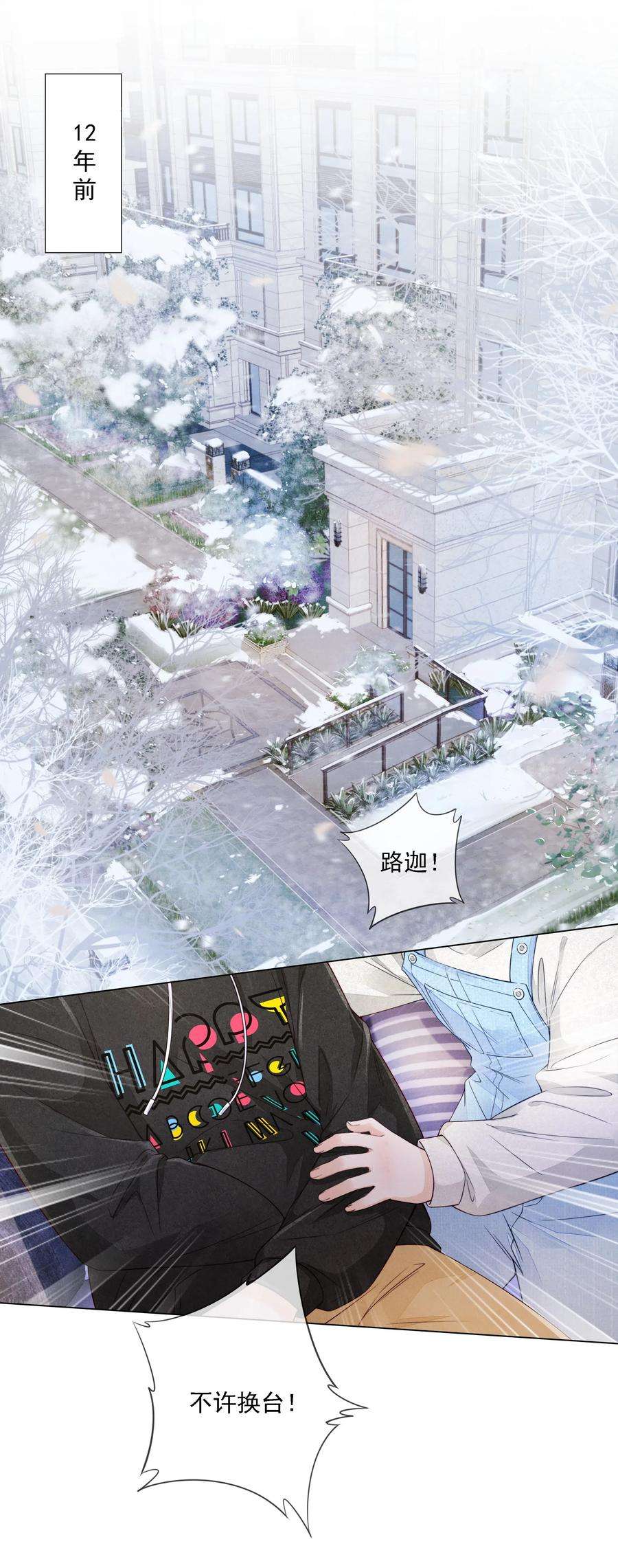 知彼02 因为我不是亲生的