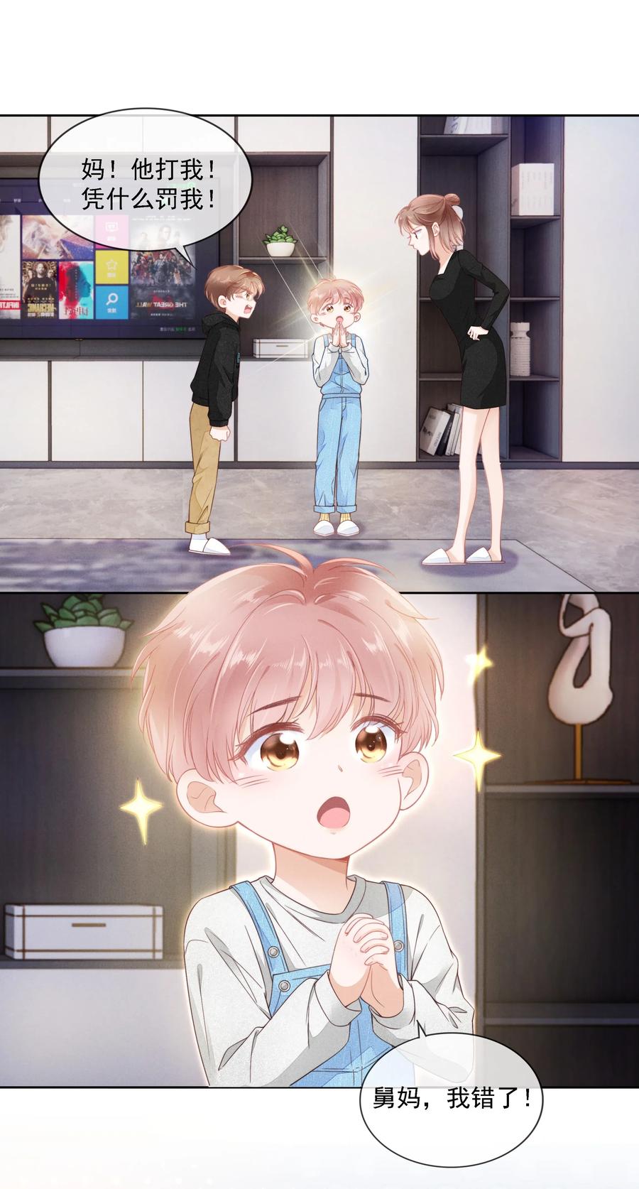 知彼02 因为我不是亲生的
