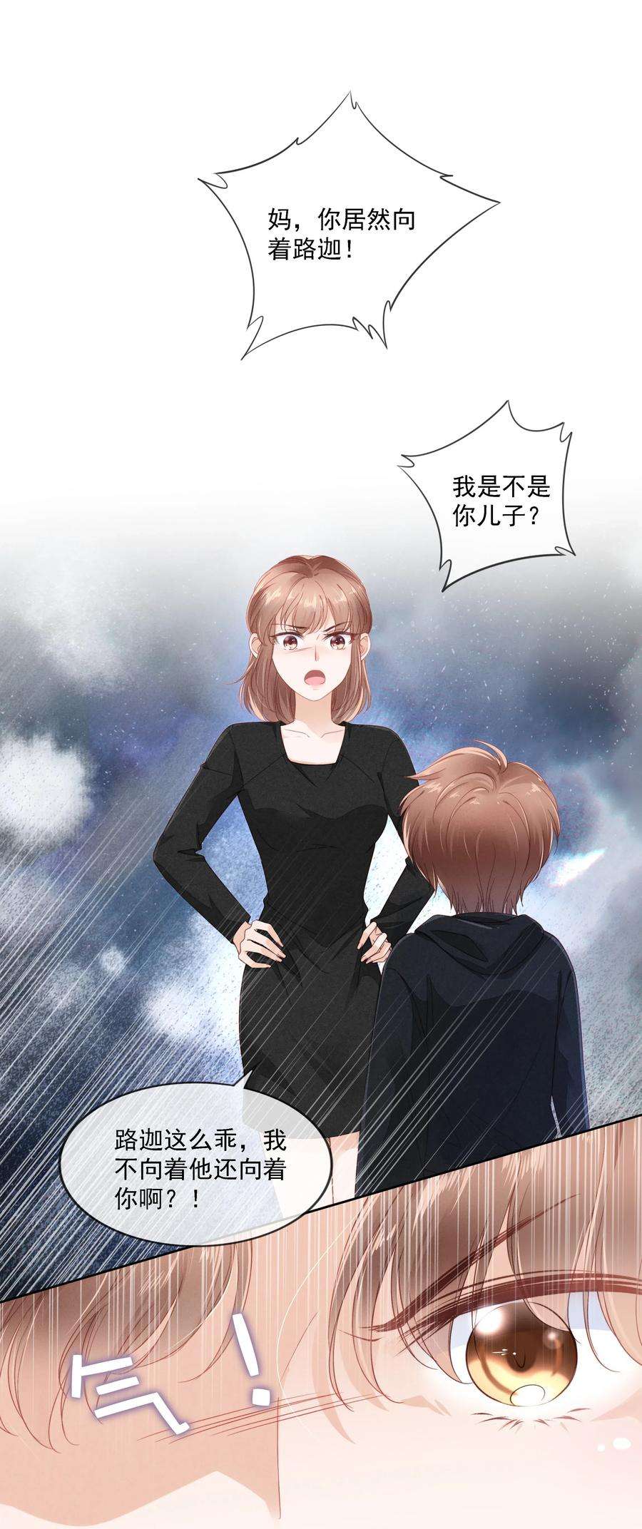 知彼02 因为我不是亲生的