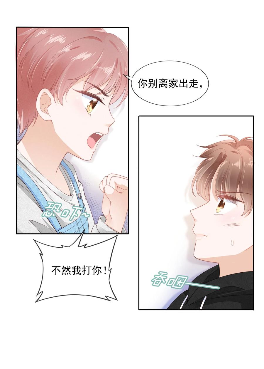 知彼02 因为我不是亲生的