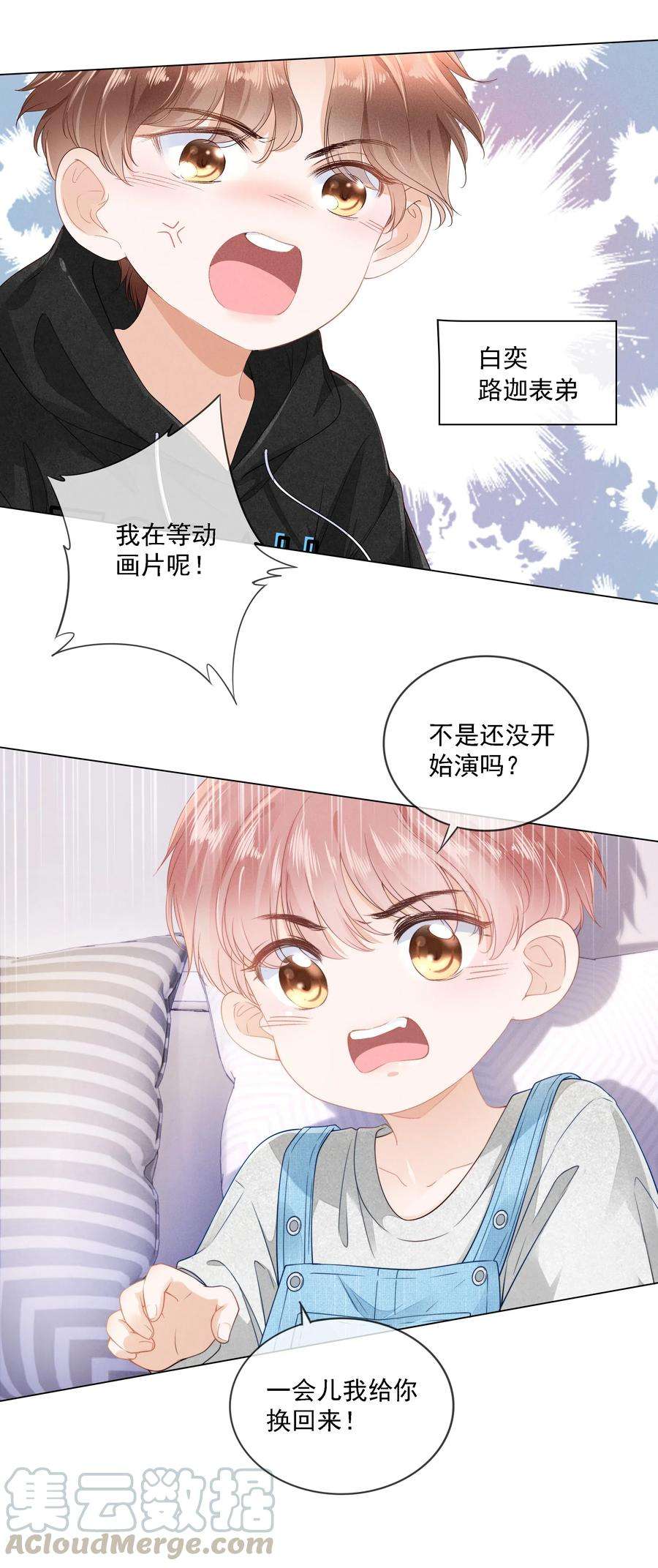 知彼02 因为我不是亲生的