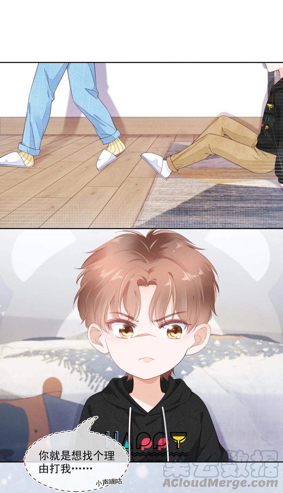 知彼02 因为我不是亲生的