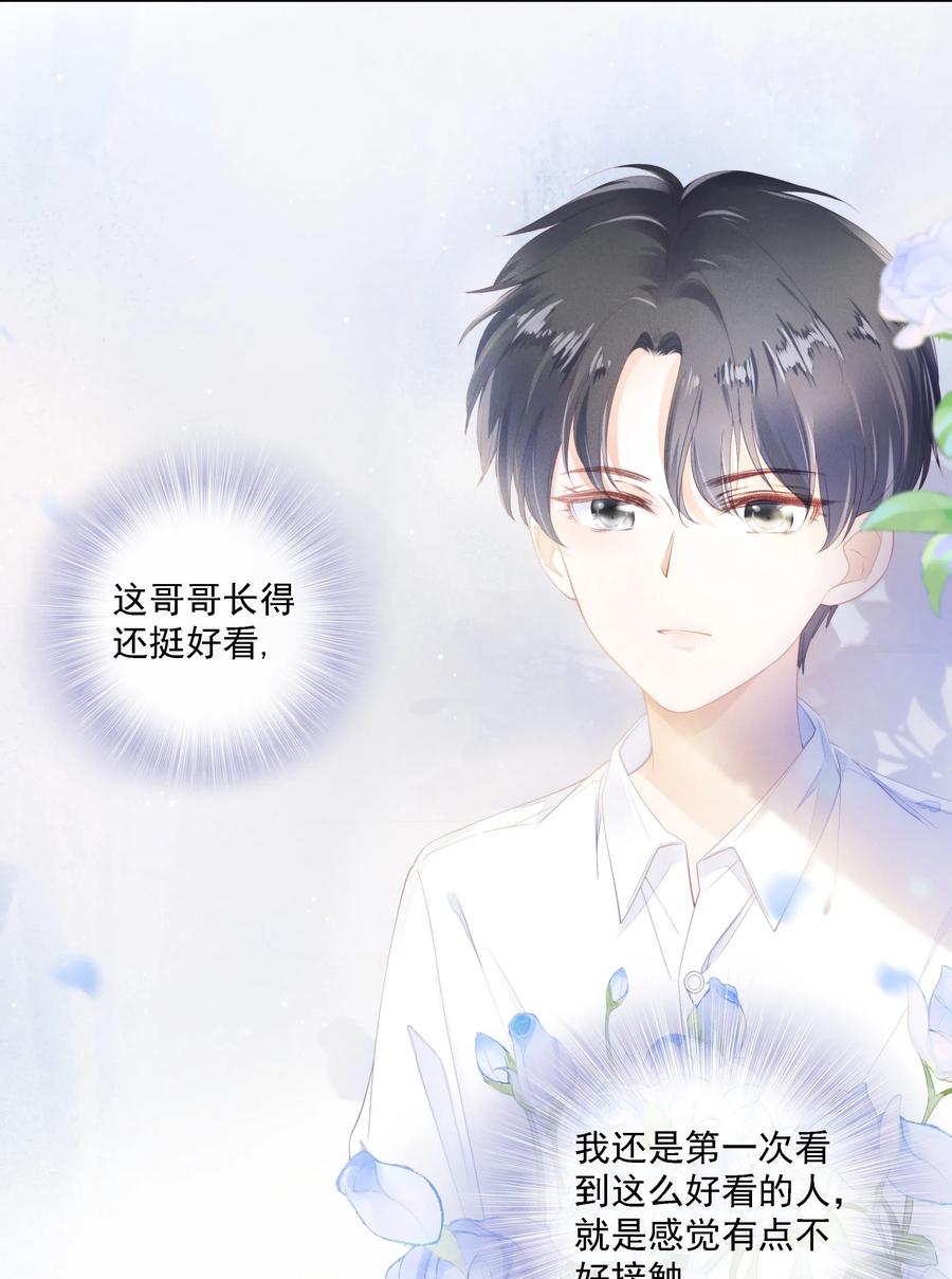 知彼02 因为我不是亲生的