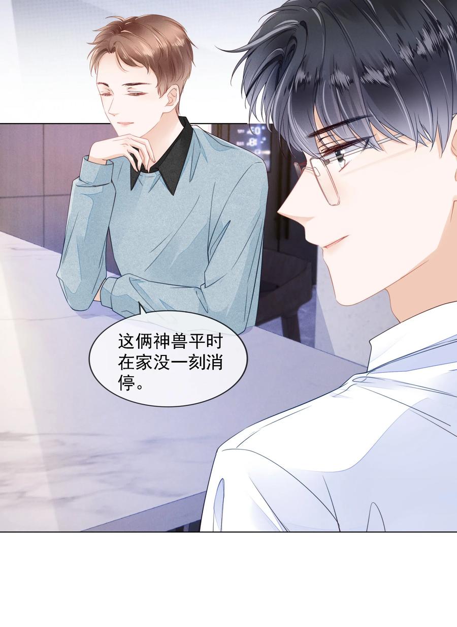 知彼02 因为我不是亲生的
