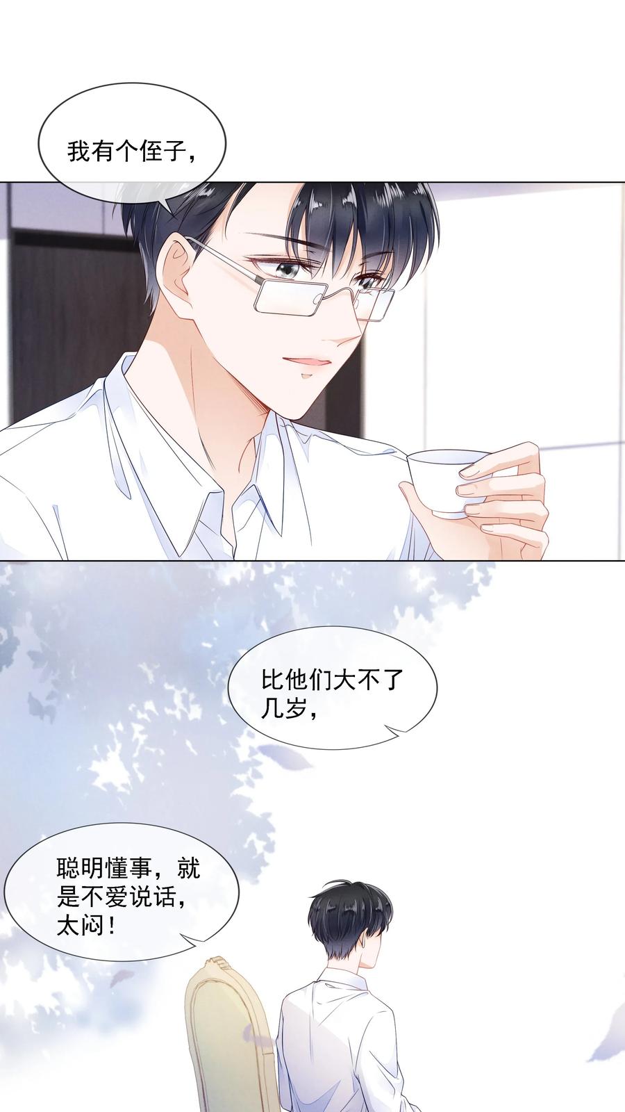 知彼02 因为我不是亲生的
