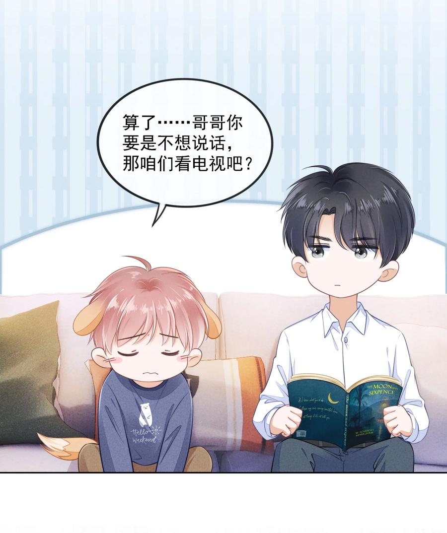 知彼03 哥哥，下次见~