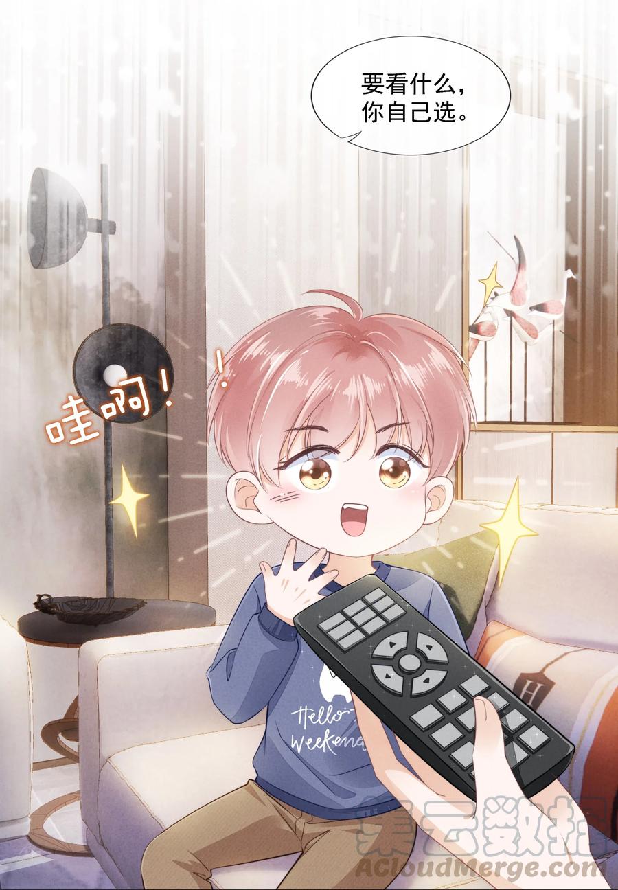 知彼03 哥哥，下次见~