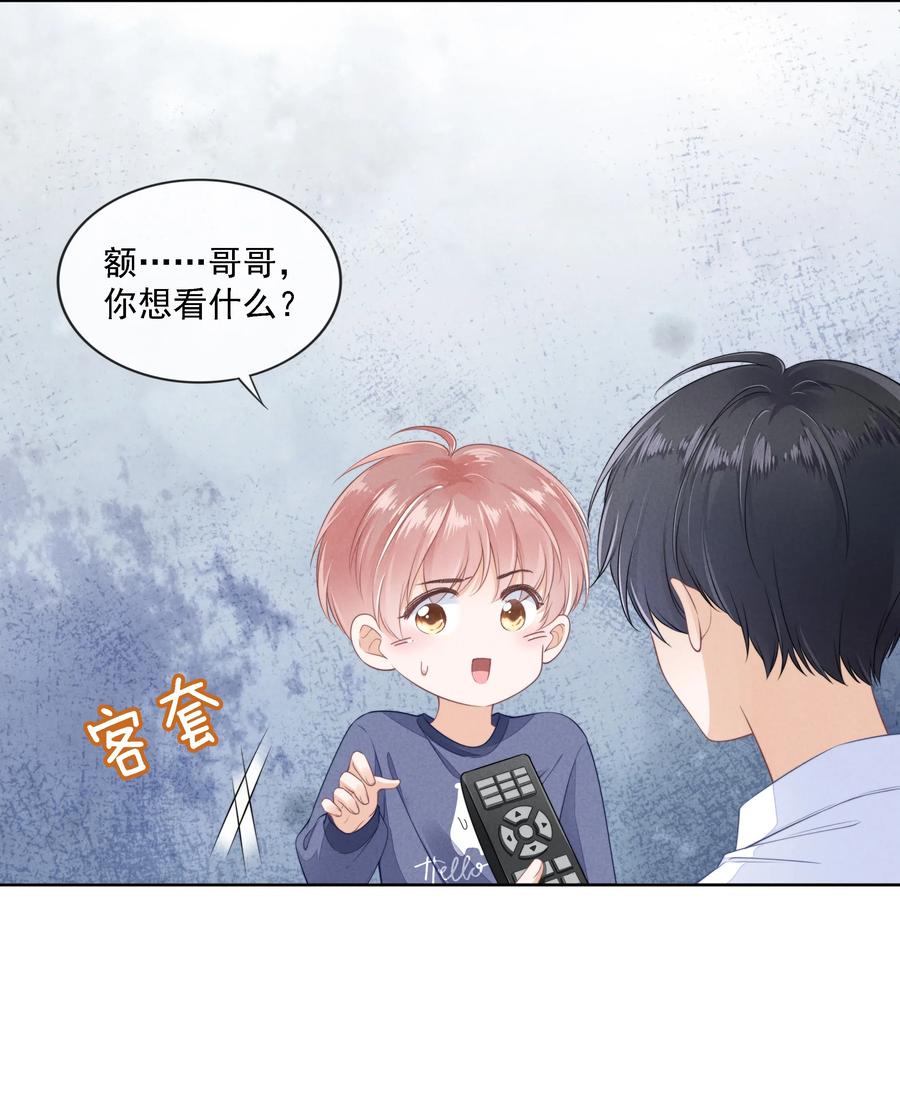 知彼03 哥哥，下次见~