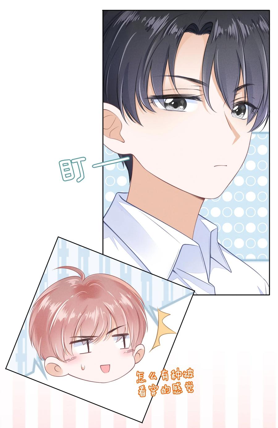 知彼03 哥哥，下次见~