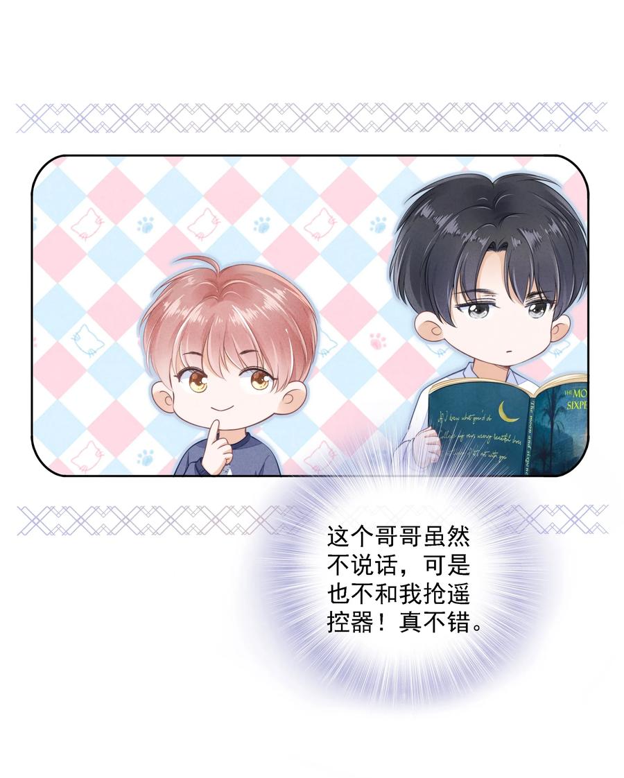 知彼03 哥哥，下次见~
