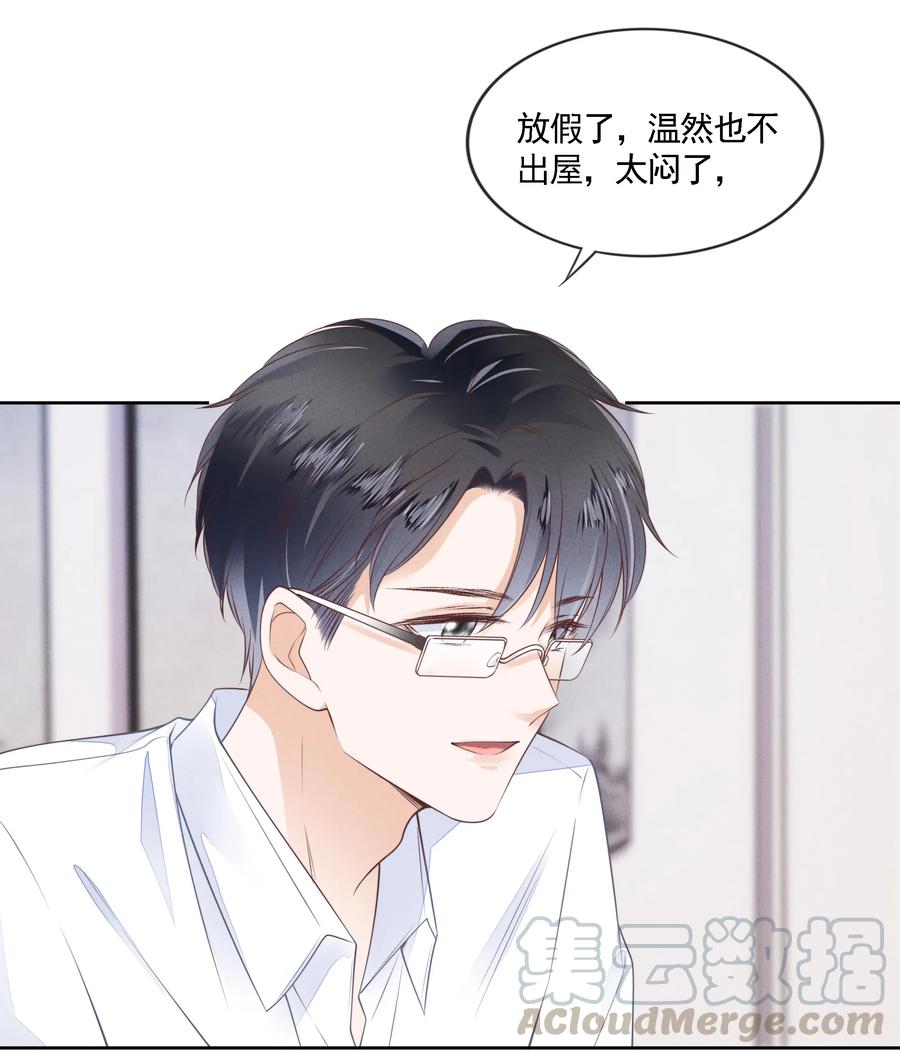 知彼03 哥哥，下次见~